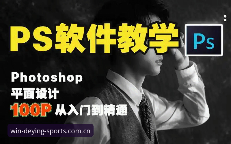 德赢体育怎么登录功能详解 德赢VWIN体育平台登录功能使用教程:从入门到精通