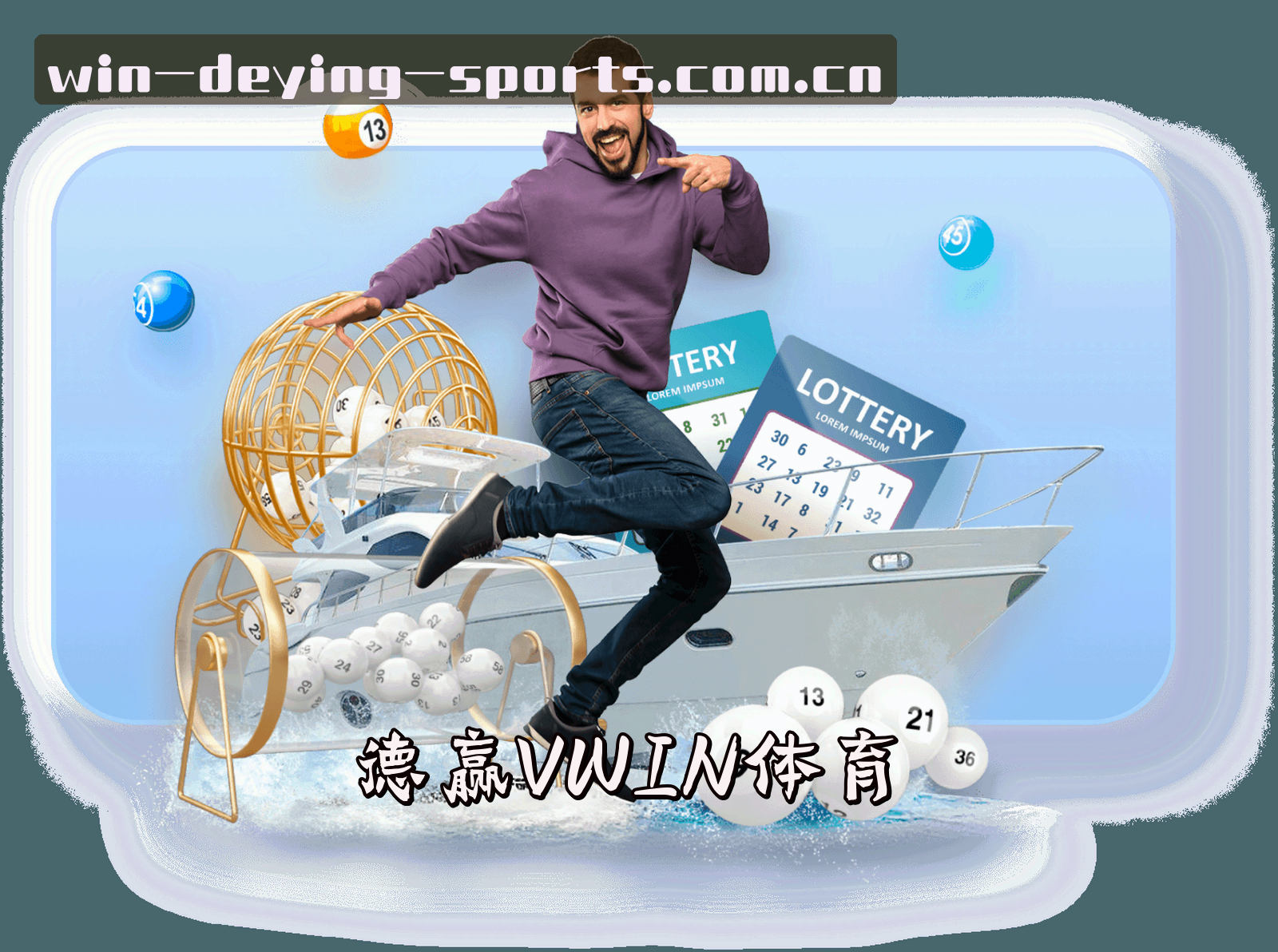 关于德赢体育(DEYING)官方网站 - 值得信赖的体育品牌